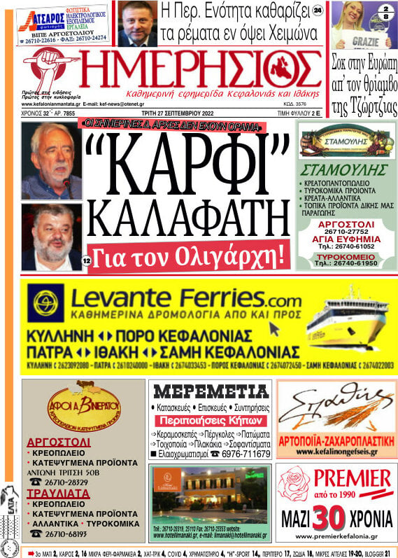 Ημερήσιος