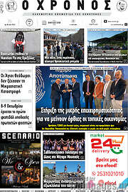 /Χρόνος