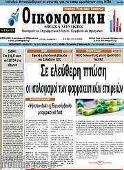 /Οικονομική