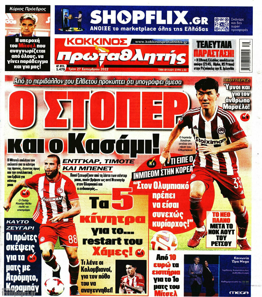 Πρωταθλητής