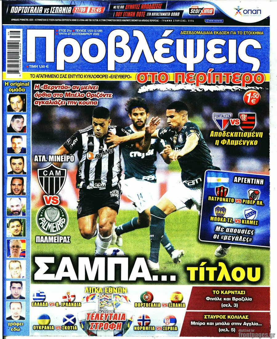 Προβλέψεις