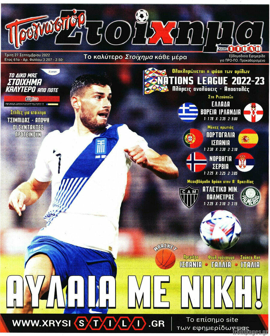 Προγνωσπόρ Στοίχημα