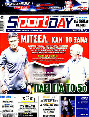 Πρωτοσέλιδο εφημερίδας Sport Day - protoselida