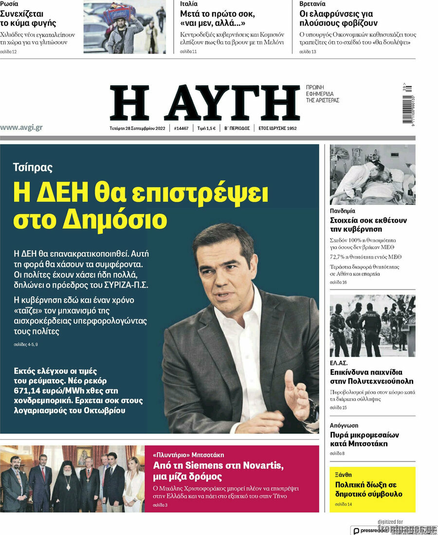 Αυγή