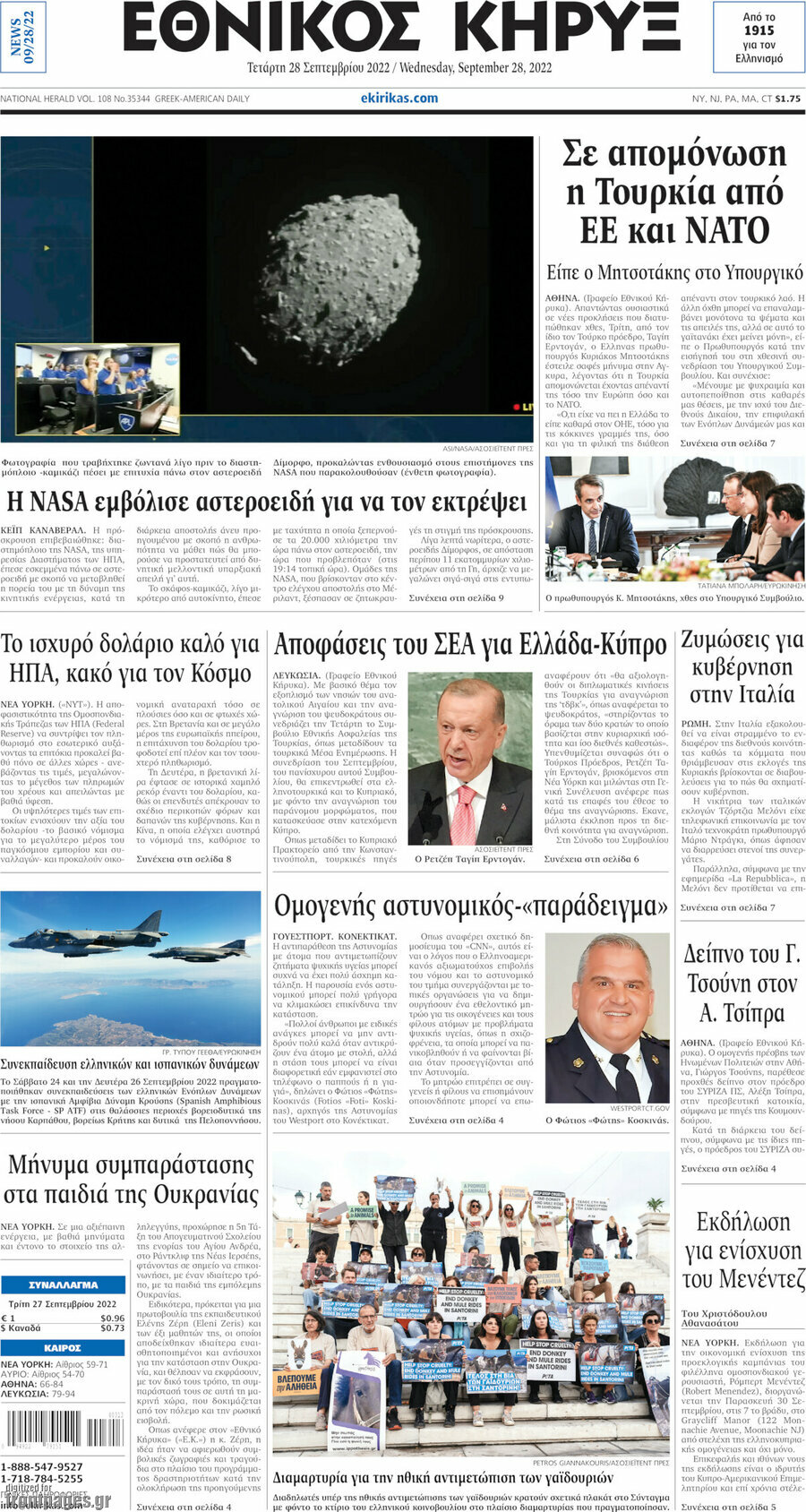 Εθνικός Κήρυξ