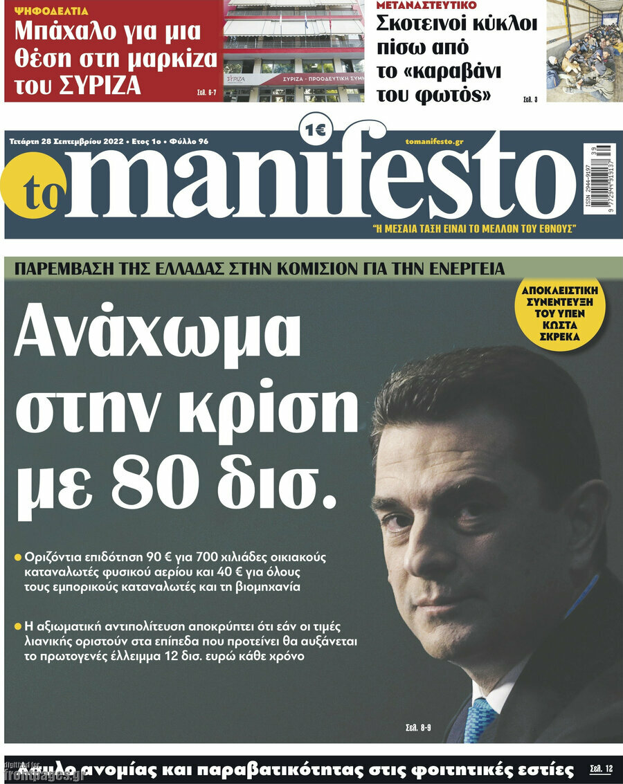 Manifesto