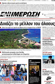 /Ενημέρωση