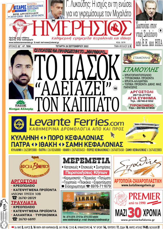 Ημερήσιος