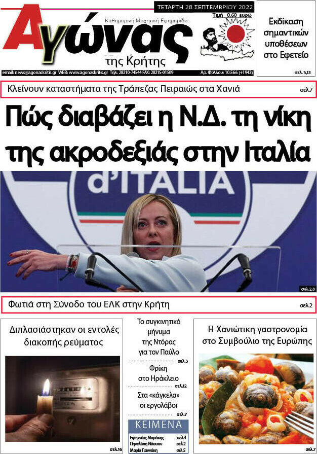 Αγώνας της Κρήτης