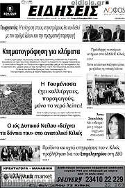 /Ειδήσεις