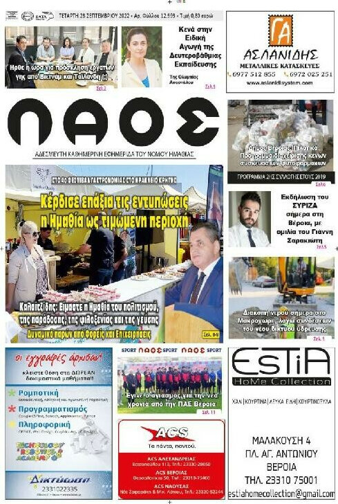 Λαός
