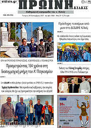 /Πρωινή του Κιλκίς