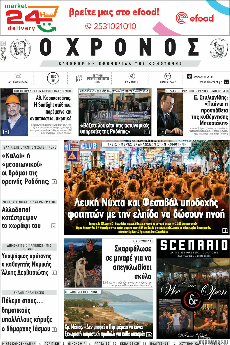 Χρόνος
