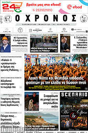 /Χρόνος