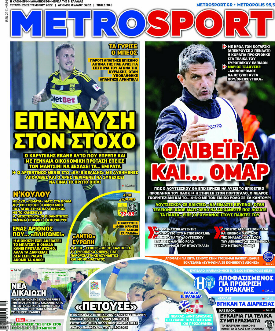 MetroSport