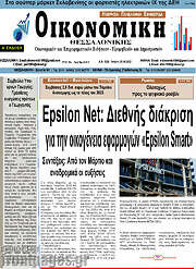 /Οικονομική