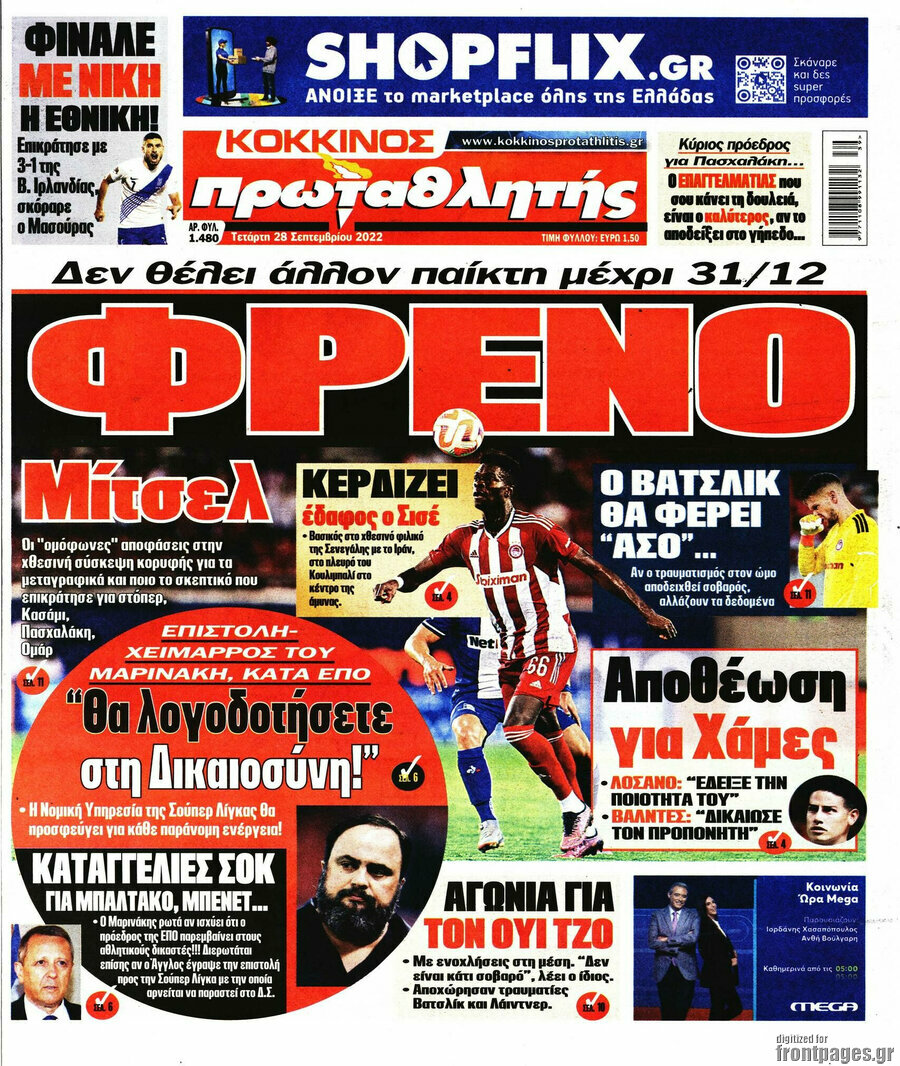 Πρωταθλητής