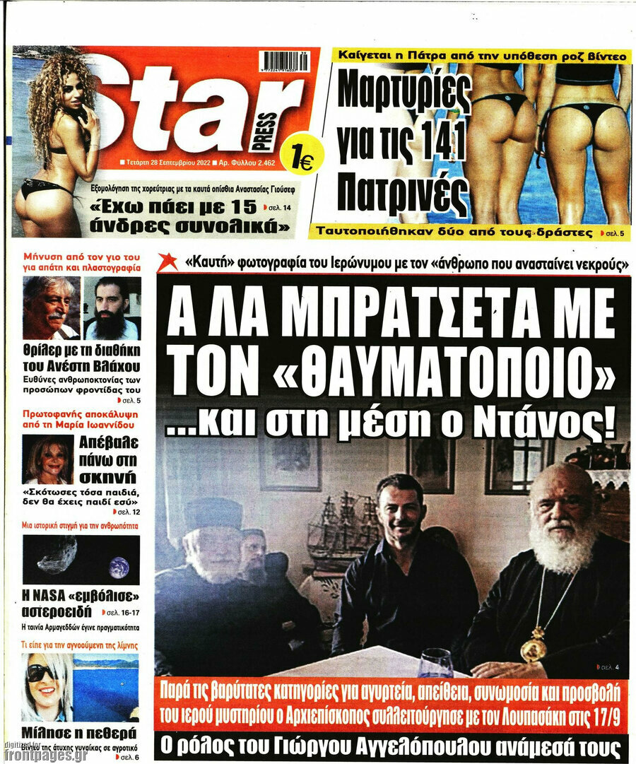 Star press