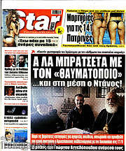 /Star press