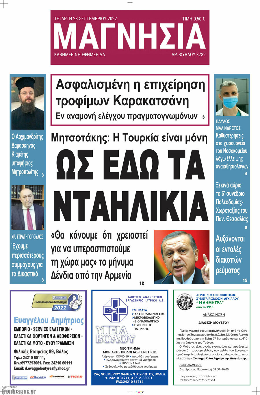 Μαγνησία