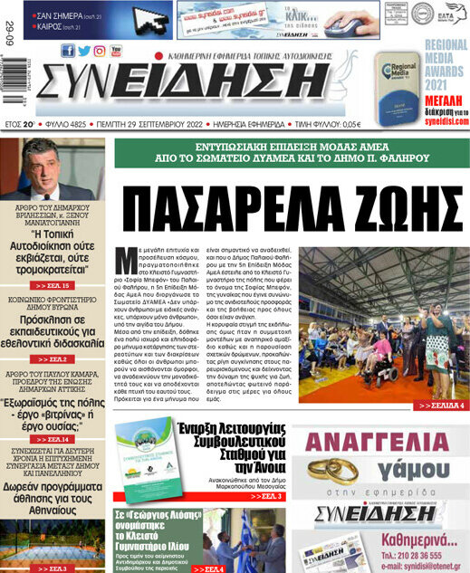 Συνείδηση