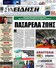 /Συνείδηση