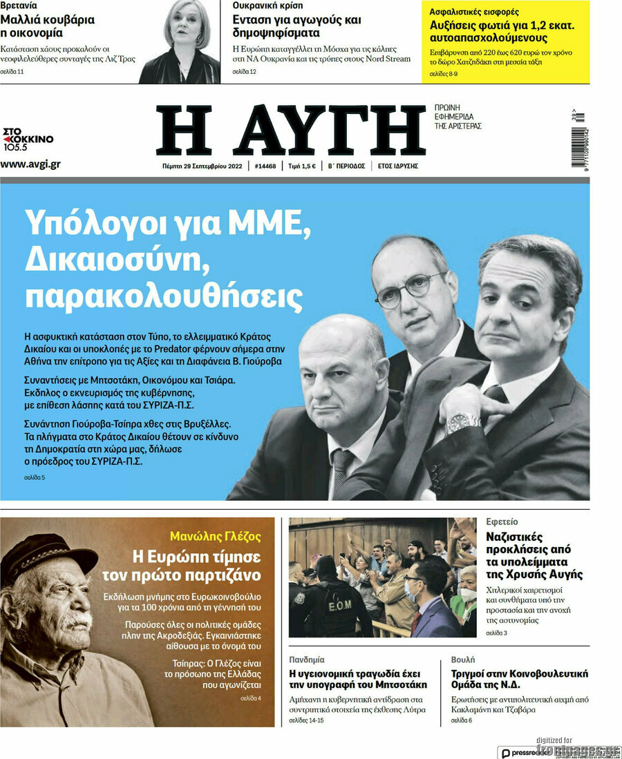 Αυγή