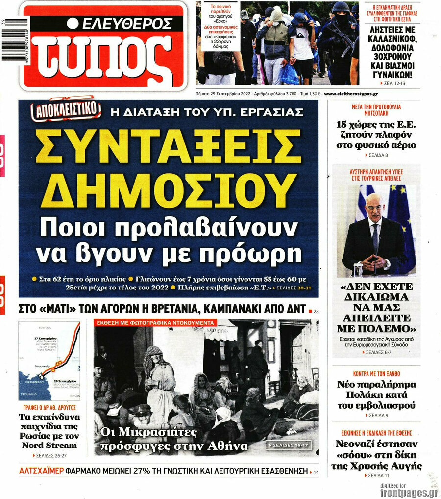 Ελεύθερος Τύπος