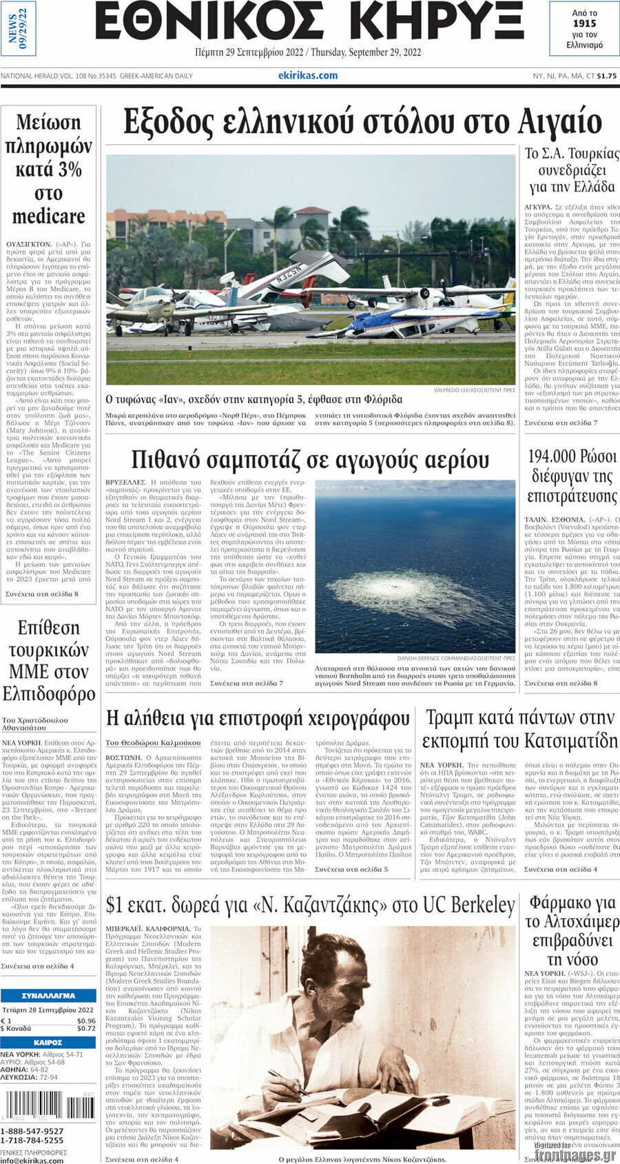 Εθνικός Κήρυξ