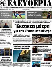 /Ελευθερία