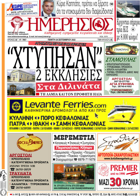 Ημερήσιος