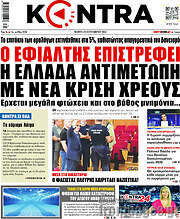 /Kontra News