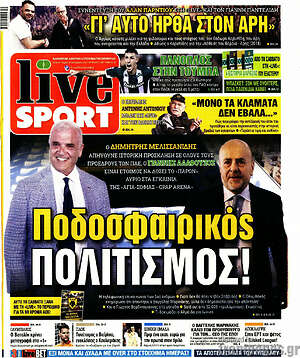 Πρωτοσέλιδο εφημερίδας Live Sport - protoselida