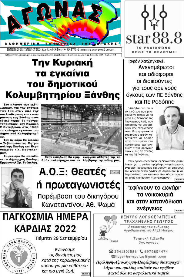 Αγώνας
