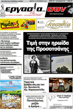 Πρωτοσέλιδο Εργασία... συν