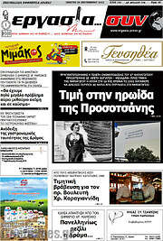 /Εργασία... συν