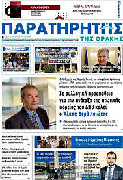 /Παρατηρητής