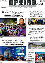 /Πρωινή του Κιλκίς