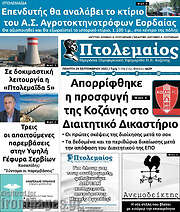 /Πτολεμαίος
