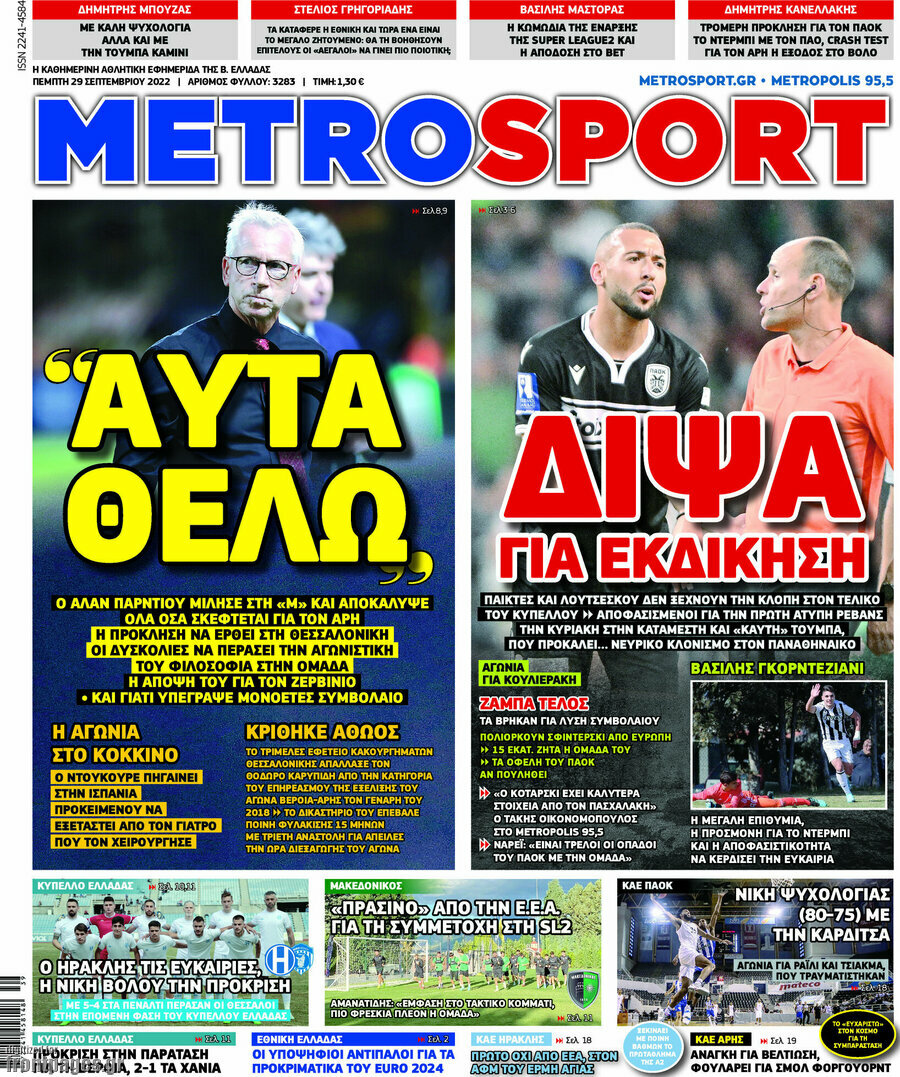 MetroSport