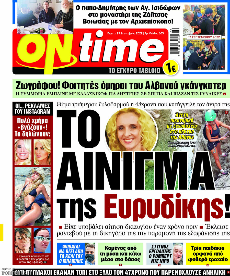 ON time