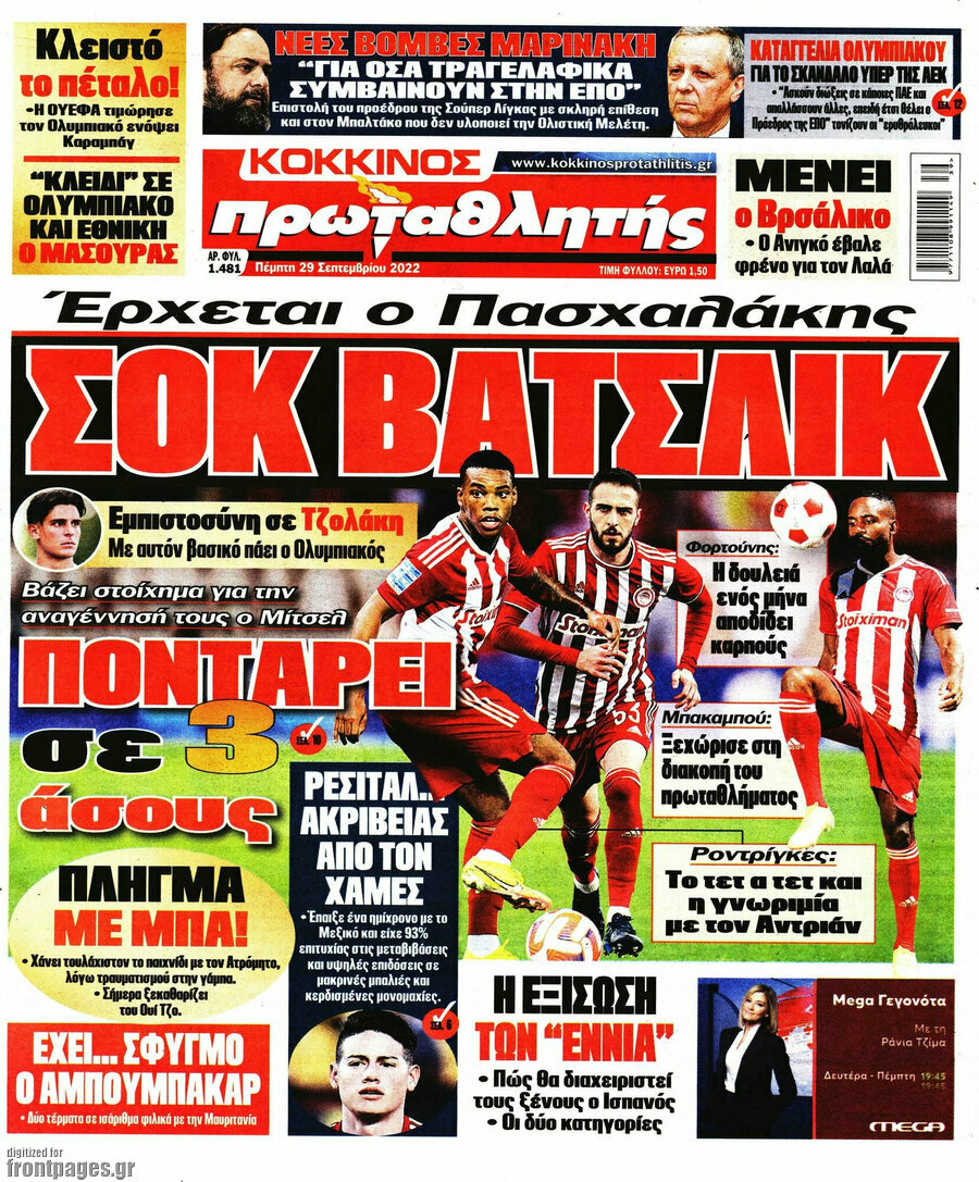 Πρωταθλητής