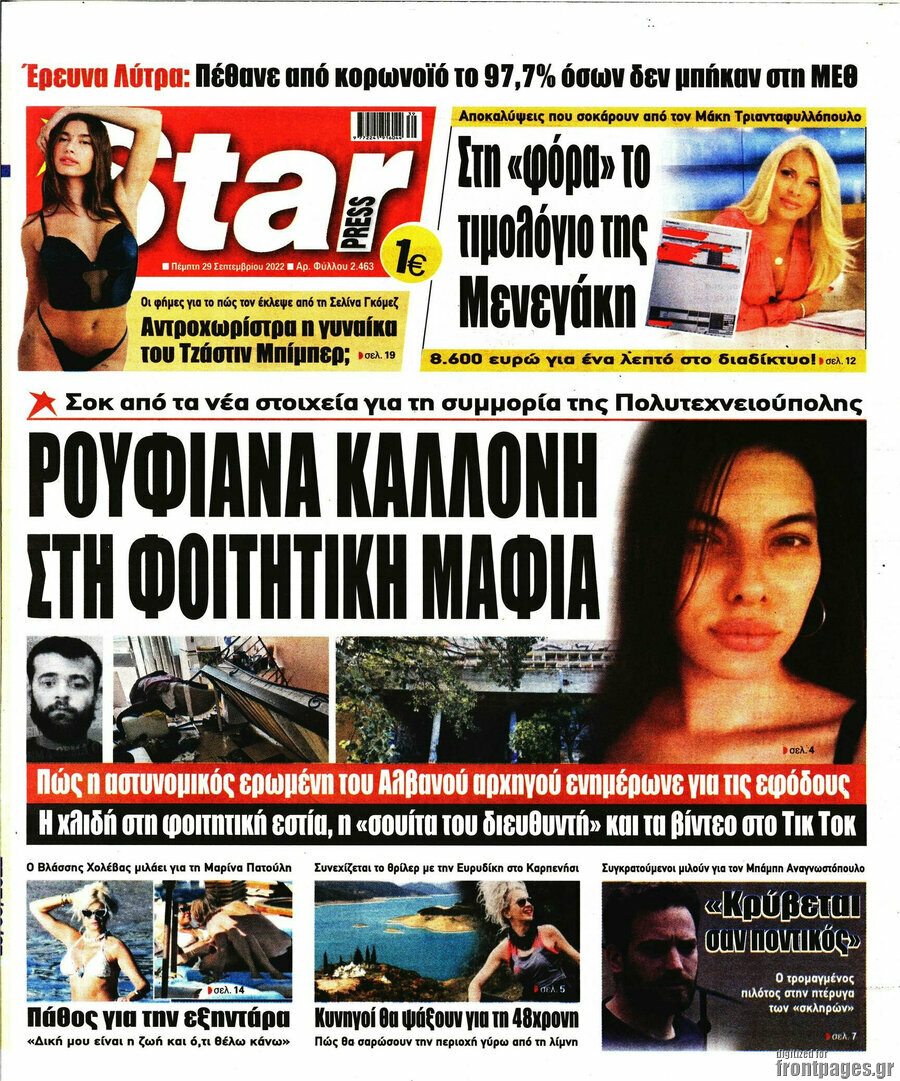 Star press