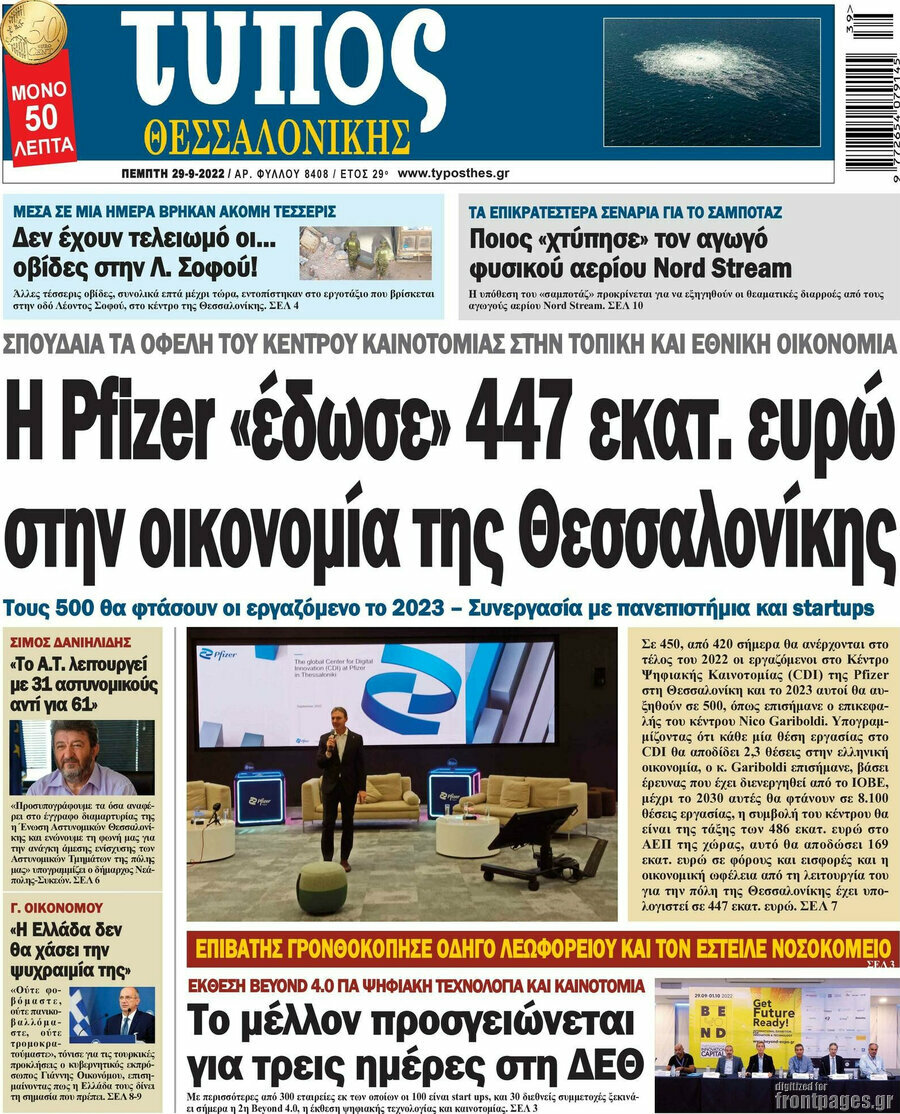 Τύπος Θεσσαλονίκης
