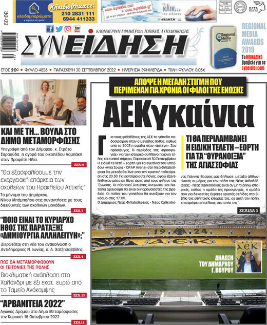 Συνείδηση