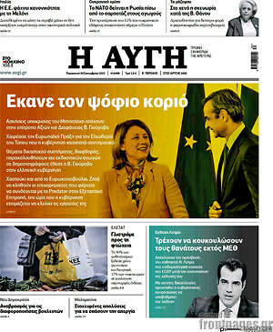 Αυγή: Έκανε τον ψόφιο κοριό