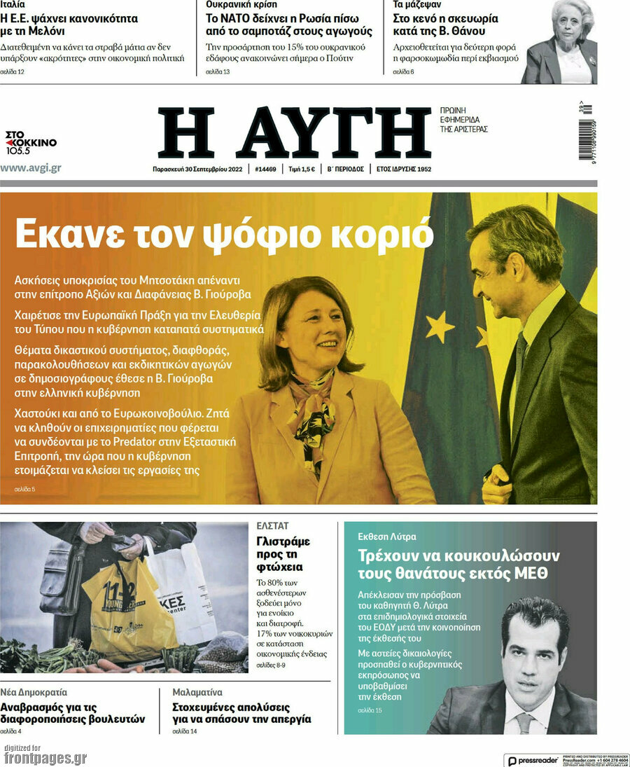Αυγή