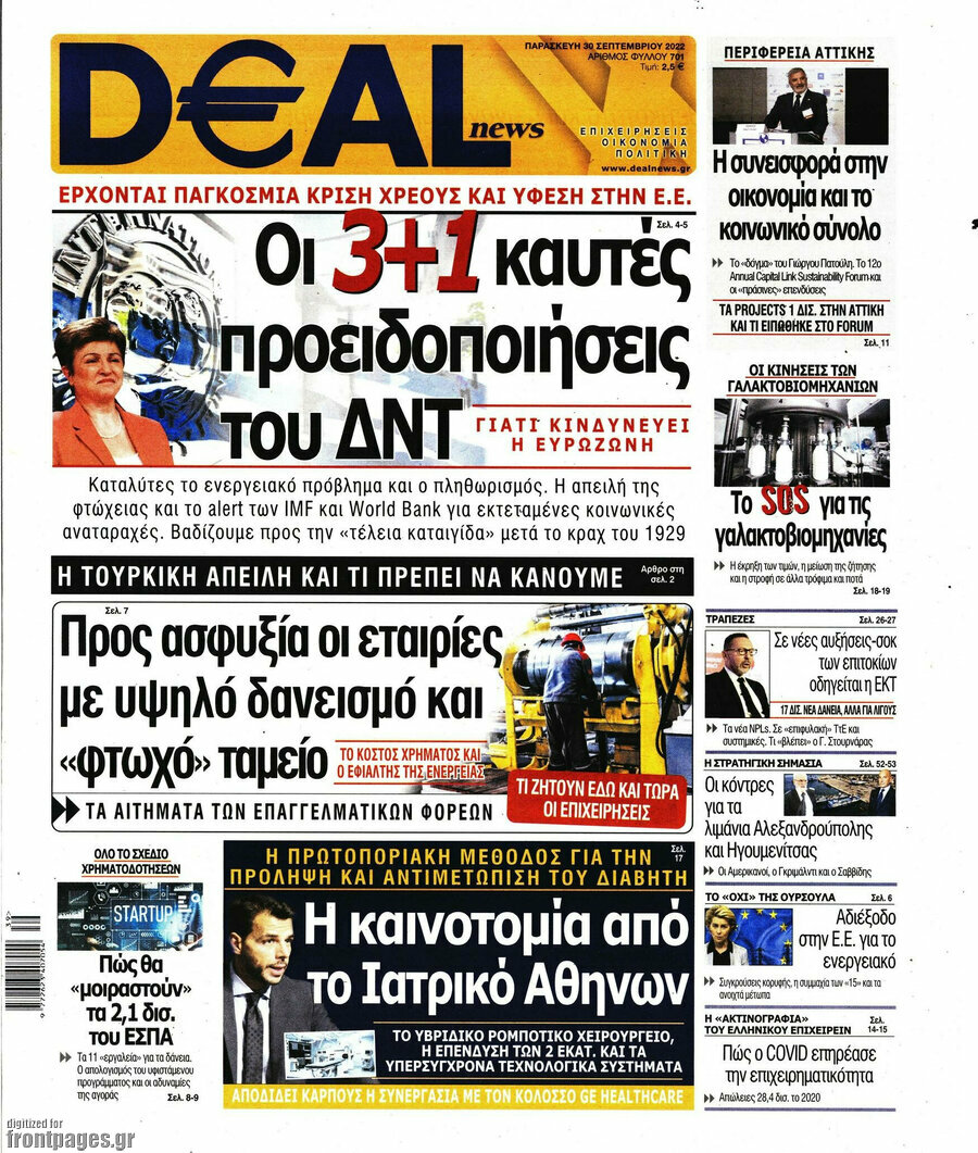 Deal News