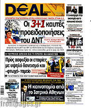 /Deal News