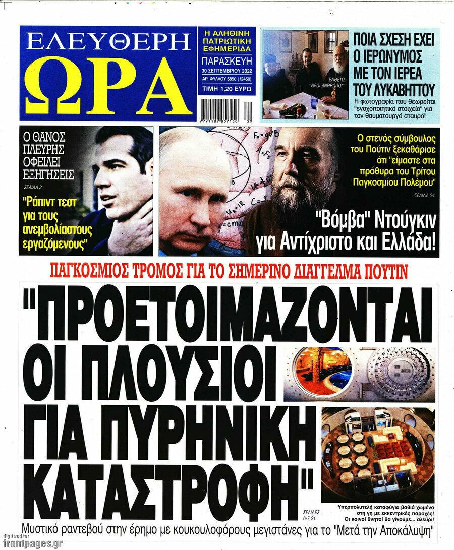 Ελεύθερη ώρα